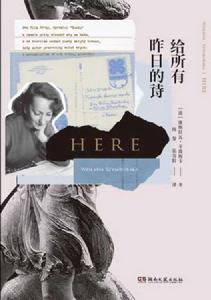 給所有昨日的詩 給所有昨日的詩