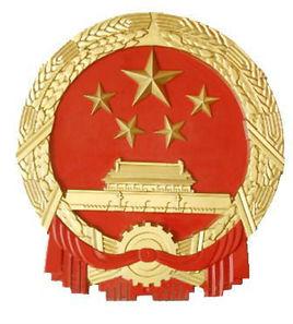 馬山縣人民政府辦公室 馬山縣人民政府辦公室