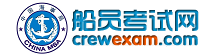 中國船員考試網 中國船員考試網