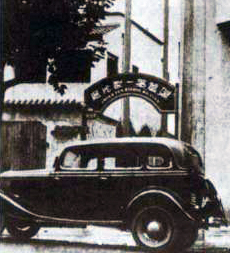 （圖）聯華影業公司