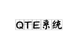 QTE系統[遊戲術語：快速反應事件]