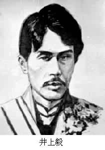 井上毅(1839～1895)