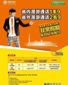 動感地帶非常假期 動感地帶非常假期