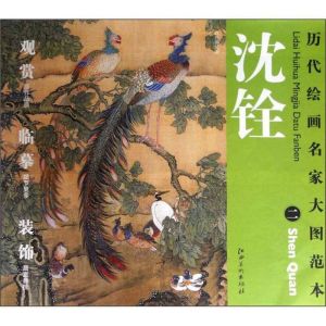 百鳥朝鳳[沈銓所繪藝術作品]