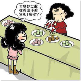 歐巴桑[三八型的老婦女]