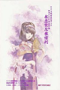 春戀紫花夢惜別