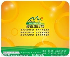 美途旅行網 美途旅行網