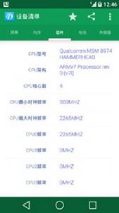 設備清單 設備清單