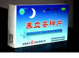 養血安神膠囊 養血安神膠囊