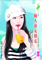 《公主旅行團》