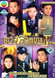 陀槍師姐 陀槍師姐