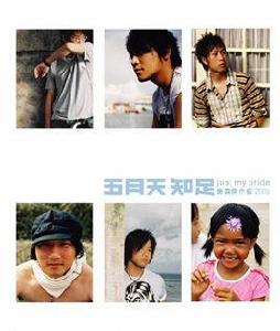 知足 Just My Pride 最真傑作選 知足 Just My Pride 最真傑作選