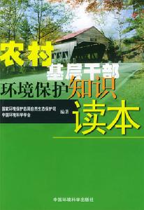 中國環境科學出版社