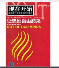 現在開始讓思維自由起來 現在開始讓思維自由起來