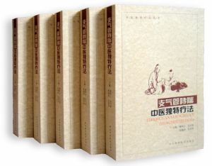 支氣管哮喘中醫獨特療法