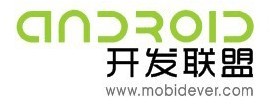 Android開發聯盟