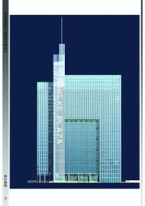 時代國際商務大廈 時代國際商務大廈