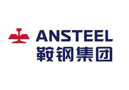 鞍山鋼鐵集團公司 鞍山鋼鐵集團公司