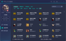 網易UU網遊加速器