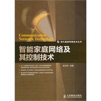 智慧型家庭網路及其控制技術 智慧型家庭網路及其控制技術