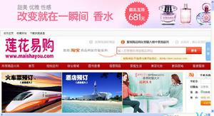 蓮花易購返利網網站首頁