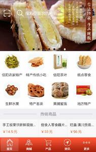 信陽特產 信陽特產