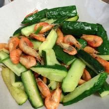 黃瓜炒子蝦 黃瓜炒子蝦