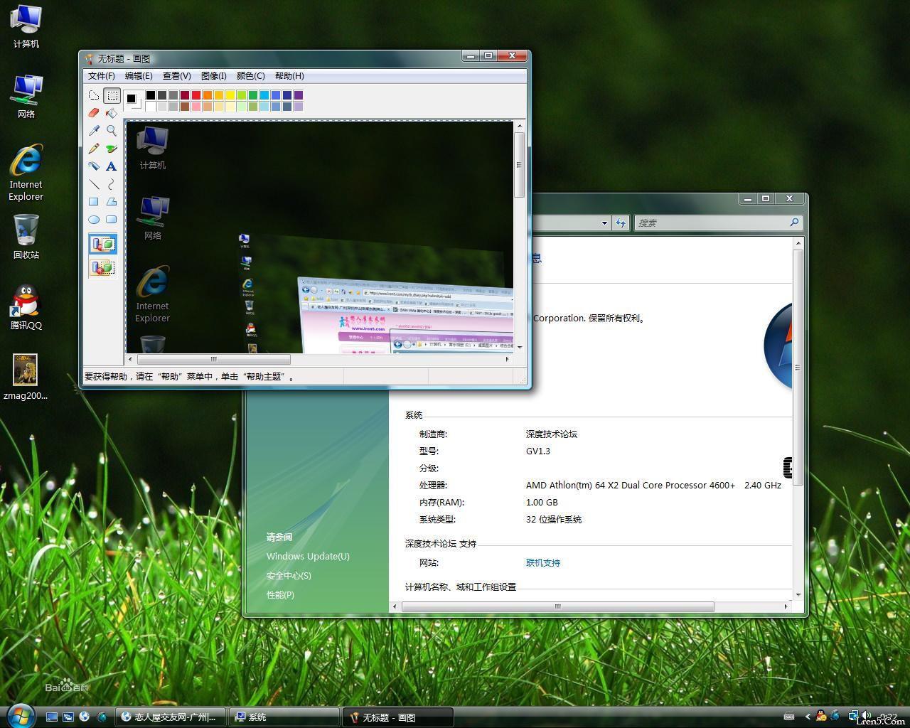 Windows Vista系統界面
