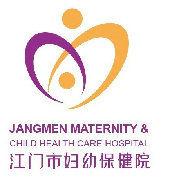 江門市婦幼保健院 江門市婦幼保健院