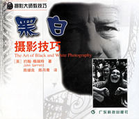 黑白攝影技巧 黑白攝影技巧