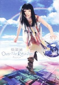 Over the Rainbow[張韶涵2004年音樂專輯]