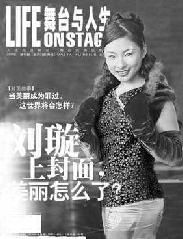 《舞台與人生》 《舞台與人生》