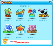 趣味學堂學習內容