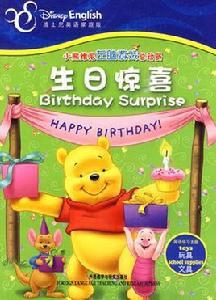 小熊維尼左腦遊戲總動員系列 小熊維尼左腦遊戲總動員系列