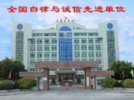 汕頭中醫藥學校 汕頭中醫藥學校