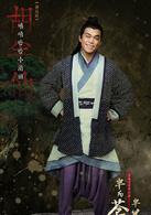 蒼生大醫[何晟銘李依曉主演的電視劇]