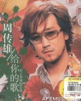 周傳雄《小剛》