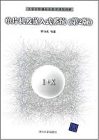單片機及嵌入式系統