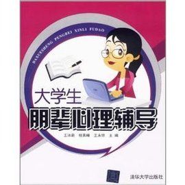 朋輩心理輔導 朋輩心理輔導