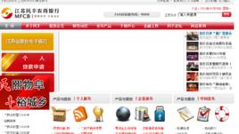 江蘇民豐農村商業銀行 江蘇民豐農村商業銀行