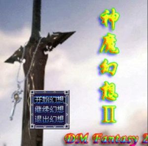 神魔幻想2 神魔幻想2