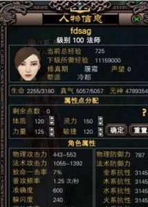 《完美世界國際版》