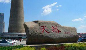 天塔湖風景區 天塔湖風景區