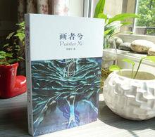 獲我國新聞出版領域的最高獎