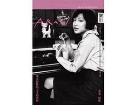 荒木經惟的天才寫真術