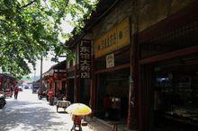 西平鎮[四川省三台縣西平鎮]