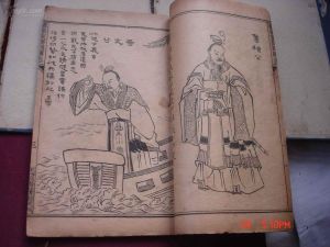 《東周列國志》