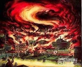 明歷大火 明歷大火