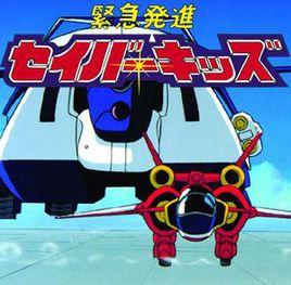 裝甲拯救隊 裝甲拯救隊