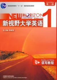 新視野大學英語1 新視野大學英語1